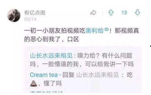 吃瓜记录学生,揭秘学生们的趣味生活瞬间