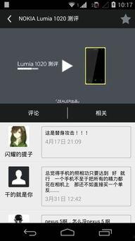 zealer吃瓜视频,zealer吃瓜视频背后的精彩故事