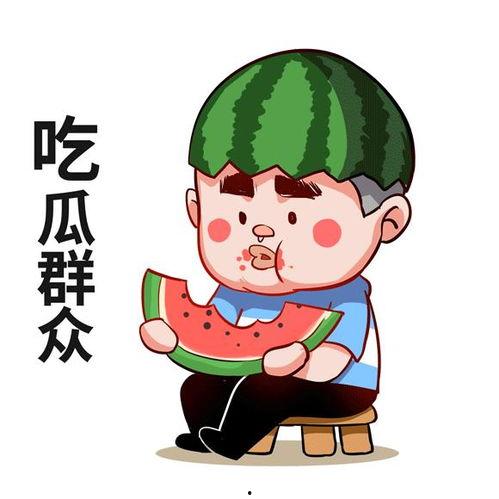 吃专业瓜群众,他们的瓜界传奇与生活点滴