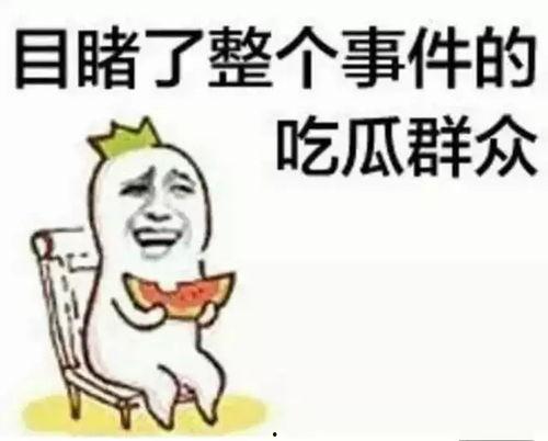 p图高手带你吃瓜,带你领略吃瓜界的视觉盛宴