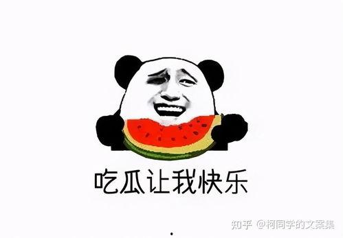 围观群众只吃瓜不说话